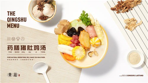 萬(wàn)達(dá)青疏麻辣燙