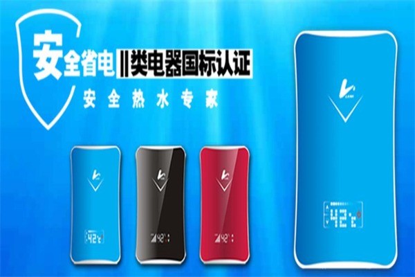 藍(lán)湖熱水器