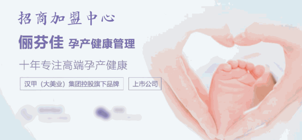 儷芬佳產(chǎn)后恢復(fù)