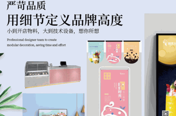 雪域冰城冰淇淋