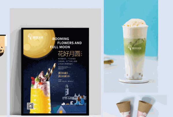 雪域冰城冰淇淋