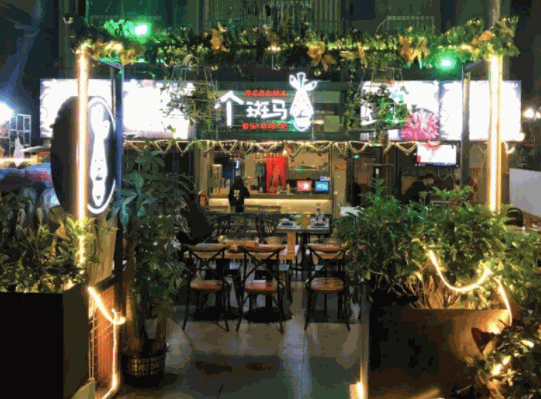 個(gè)斑馬音樂燒烤吧