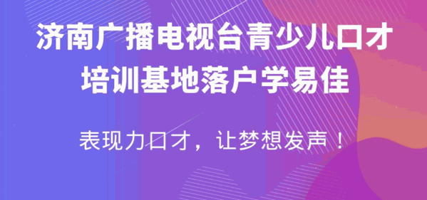 學易佳教育中心