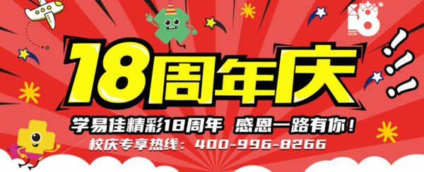 學易佳教育中心