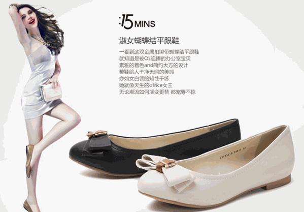 15分鐘女鞋（15MINS）