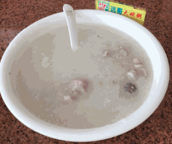 遠哥大碗粥