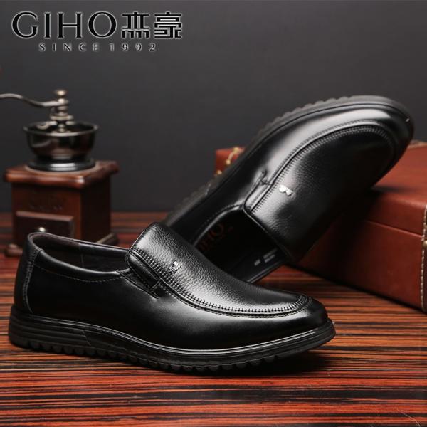 杰豪皮鞋