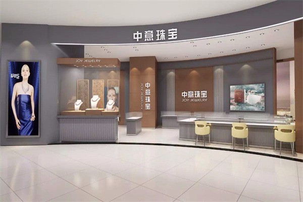中意珠寶