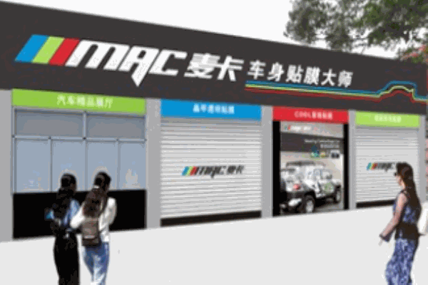 麥卡車(chē)身貼膜汽車(chē)美容