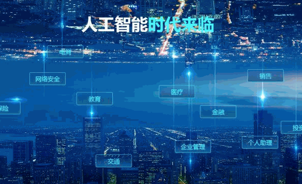 未來(lái)院士人工智能創(chuàng)意園