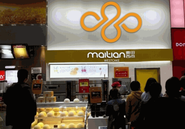 麥田西點(diǎn)烘培