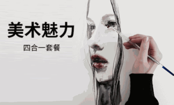 趣學(xué)全美術(shù)