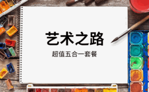 趣學(xué)全美術(shù)