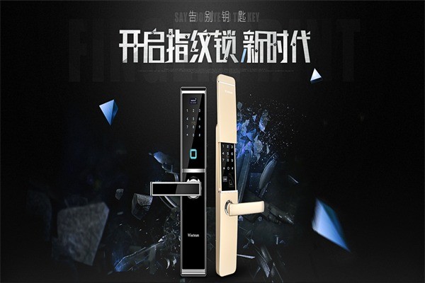 威士迪鎖業(yè)