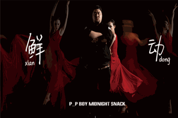 萬(wàn)氏小胖子龍蝦