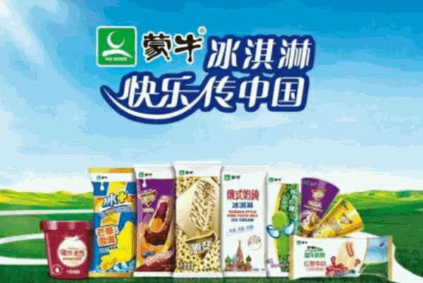 蒙牛雪糕