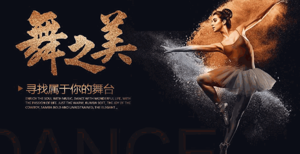 舞緣藝術(shù)文化中心