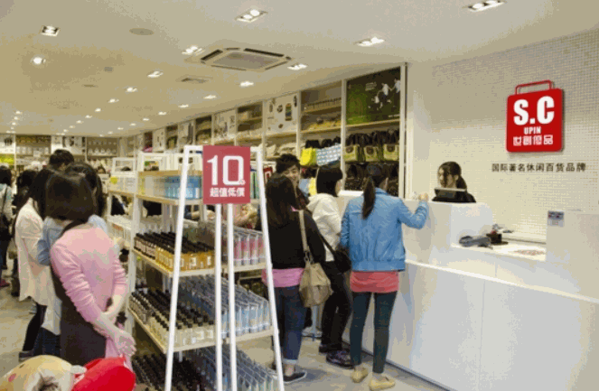 世創(chuàng)優(yōu)品家居用品