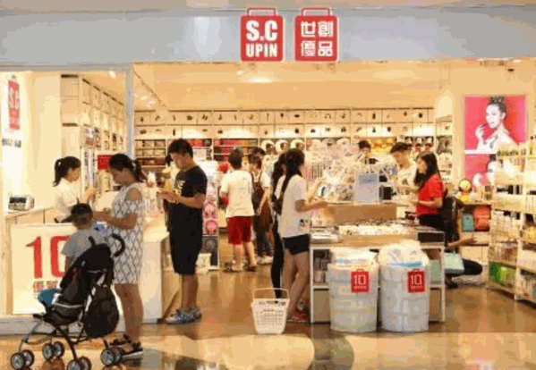 世創(chuàng)優(yōu)品家居用品