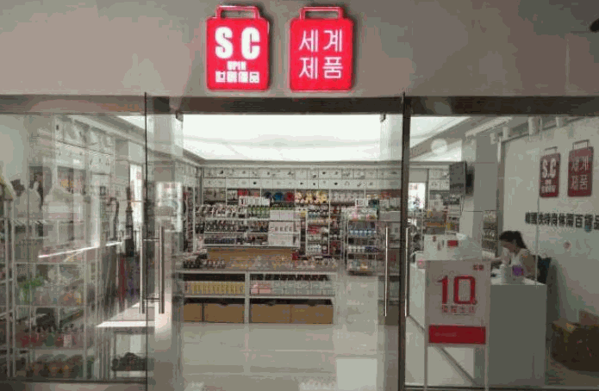 世創(chuàng)優(yōu)品家居用品