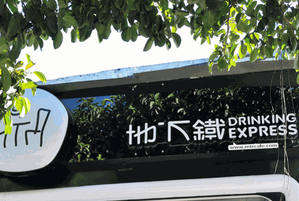 地下鐵奶茶