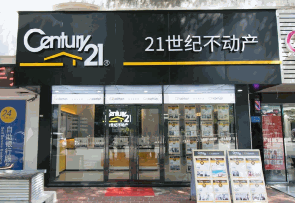 21世紀(jì)不動(dòng)產(chǎn)（Century21）