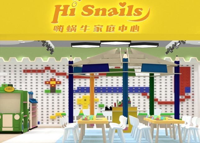 Hi蝸牛兒童親子樂園