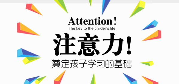 艾爾注意力訓(xùn)練