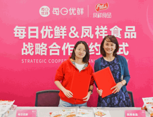 武漢每日優(yōu)鮮