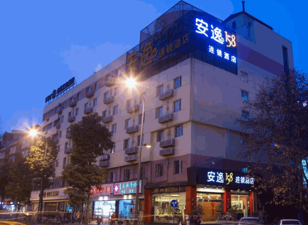 安逸158酒店