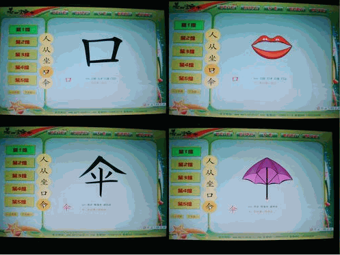 兒童快速識(shí)字