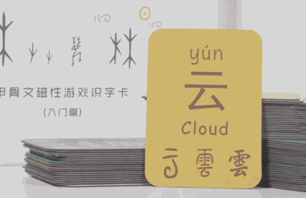 兒童快速識(shí)字