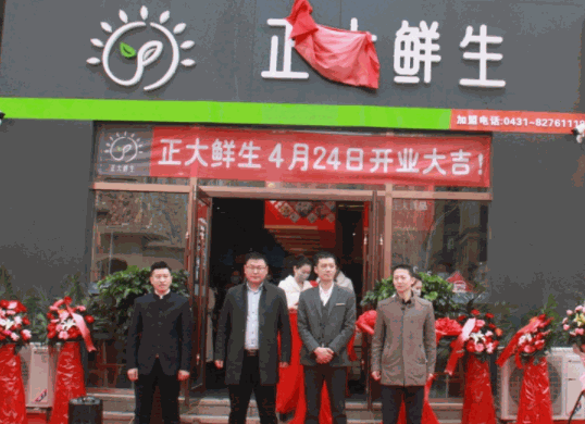 正大鮮生