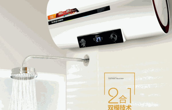 比德奇電熱水器