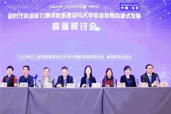 新時(shí)代英語教育