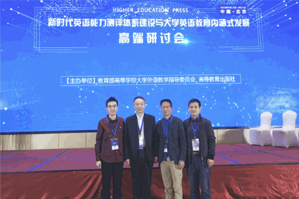 新時(shí)代英語教育