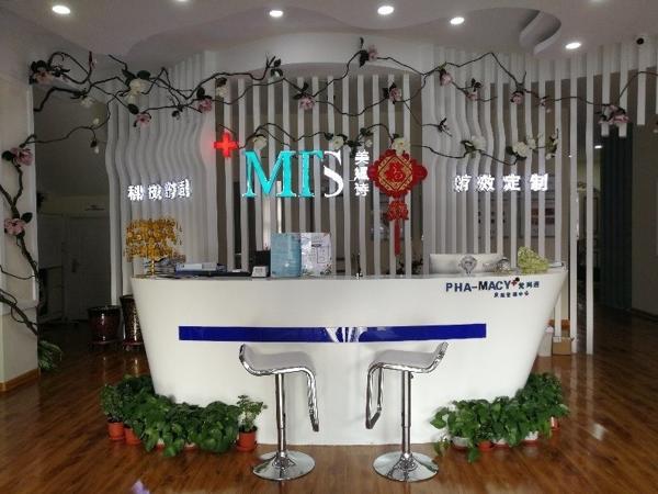 美媞詩美容spa會所
