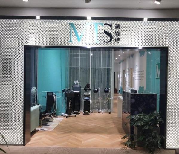 美媞詩美容spa會所