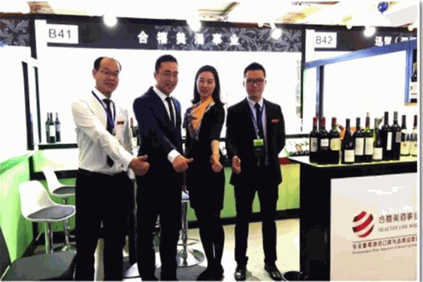 合禧葡萄酒莊