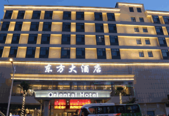 東方大酒店