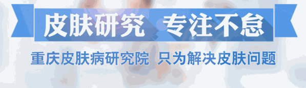 華膚皮膚病專(zhuān)科