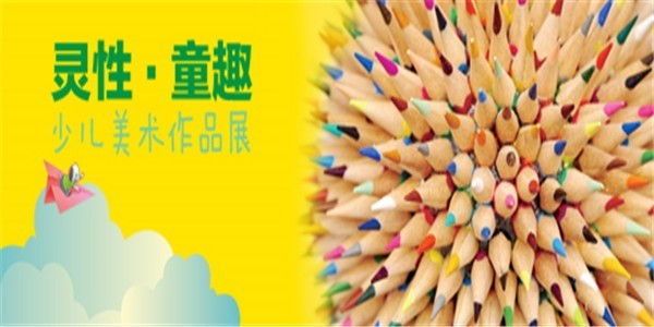 米羅國際美術(shù)教育