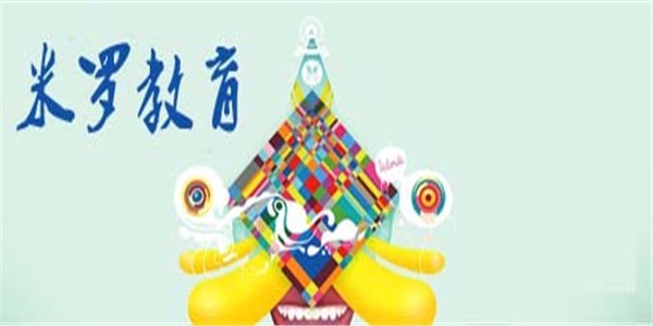 米羅國際美術(shù)教育