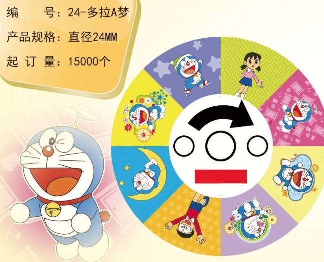 景華幻燈制片玩具