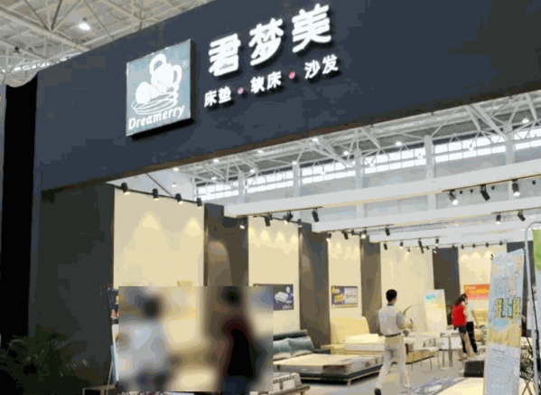 君夢(mèng)美床墊