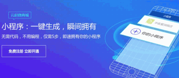 云起小程序