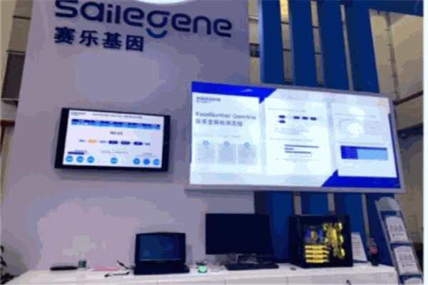 賽樂湃基因檢測