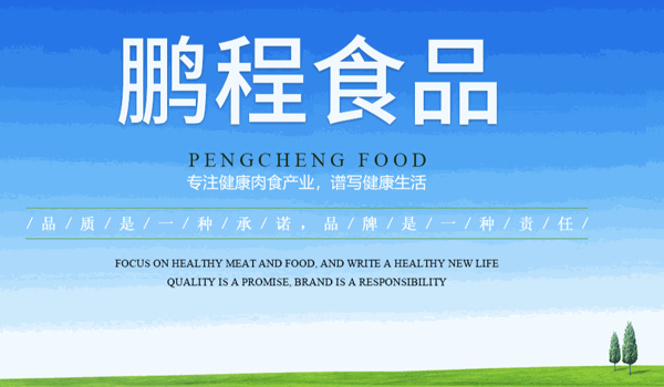 鵬程食品