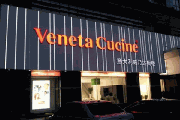 ITALY威乃達櫥柜