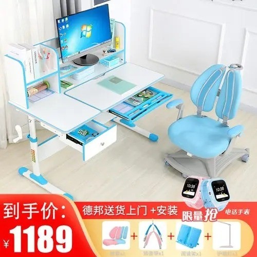 學(xué)習(xí)星兒童學(xué)習(xí)桌
